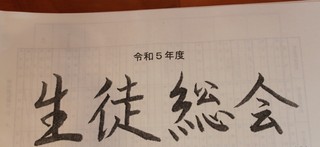 議案書表紙