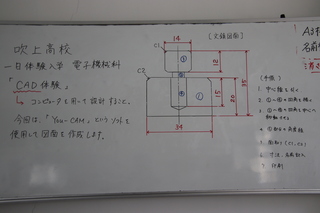 電子機械科