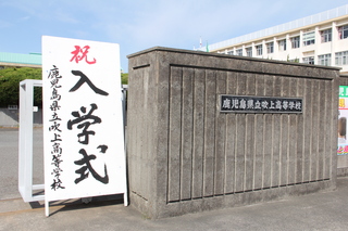 正門前
