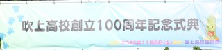 ２年生
